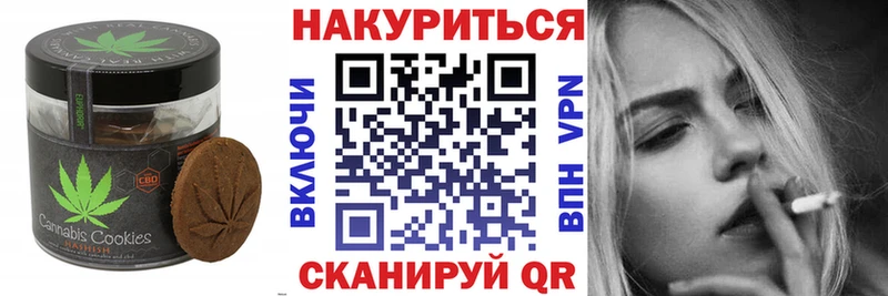 Canna-Cookies марихуана  Брянск 
