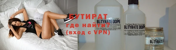 бутират Верхний Тагил