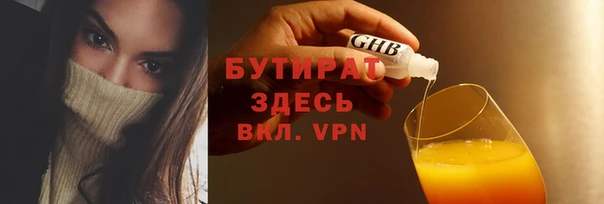 бутират Верхний Тагил