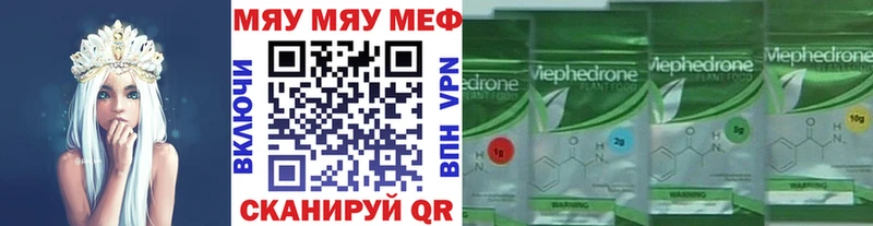 купить наркоту  Брянск  Мефедрон мяу мяу 