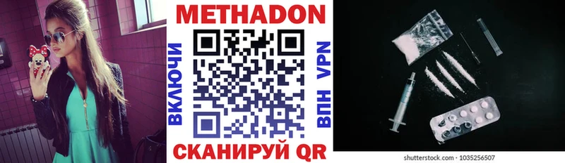 МЕТАДОН methadone Брянск