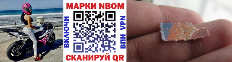 Марки N-bome 1500мкг  Брянск 